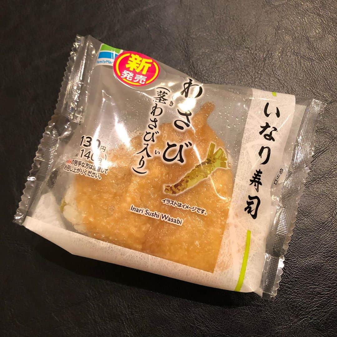 Takeshiさんのインスタグラム写真 - (TakeshiInstagram)「わさびいなり再び‼️ わさびいなりツイキャスチャンス到来？ てか気のせいか油揚げ薄くなった？ ちょっとした個体差？ どうなんだろ？ 細かい？ 大事なとこよ！」10月16日 2時27分 - takeshi_823