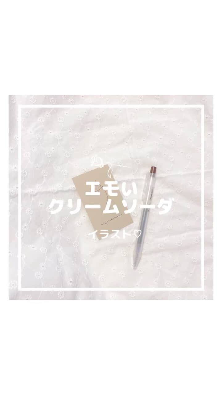 のインスタグラム：「エモいクリームソーダの 描き方💭🍈  ┈┈┈┈┈┈┈┈┈┈┈┈┈┈┈┈┈┈┈ せいなです♡ 白系統の女子力アップのことに ついて毎日投稿しているので フォローして頂けると嬉しいです🍑  @seina.tsukimori   白系統のお写真を募集中✉️🕊 タグ付けしてね💭🩰 ┈┈┈┈┈┈┈┈┈┈┈┈┈┈┈┈┈┈┈  #イラスト #線画 #お絵描き #無印良品 #無印 #無印良品週間  #ポストカード #ノート #手紙 #手書き #painting #イラスト好きな人と繋がりたい #イラストグラム #イラストレーター #イラスト日記 #イラストレーション #muji #文房具 #白 #白系統 #ボールペン #ポストカード #アルバム #落書き #マンガ #スケッチ #漫画  #文具 #メッセージカード #クリームソーダ #メロン」