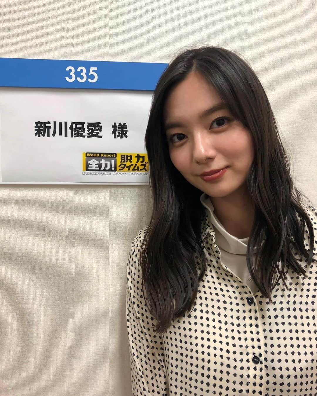 東海テレビ「いつかこの雨がやむ日まで」さんのインスタグラム写真 - (東海テレビ「いつかこの雨がやむ日まで」Instagram)「明日10月16日（金）23時からの「全力！脱力タイムズ」に #新川優愛 さんが出演😍 必死に笑いを堪えている新川さん…必見です👀  #さくらの親子丼 第1話は17日23時50分から！こちらもお見逃しなく💁‍♀️」10月15日 18時49分 - dodra_tokaitv