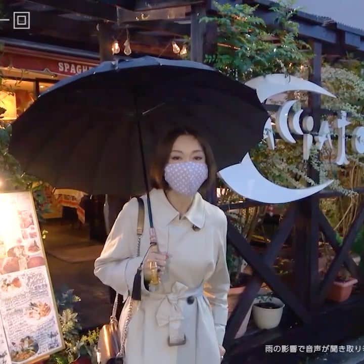 のインスタグラム：「. 東京は夜の七時♪  只今夜の七時に、野宮真貴モバイルファンサロン『おしゃれ御殿』の“LOUNGE“が更新されました！ 今回は、『まき散歩』と題して、15年来通い続けているイタリアン「イルピアット・カチャトラ」さんをご紹介しています〜。 高田純次さん『じゅん散歩』のようにゆるゆるでお届けします。  昨日はQ&A「おしゃれ相談室」も公開されました。おしゃれや恋、子育ての悩みをアドバイスしています。  是非、お楽しみください！  ●『おしゃれ御殿』モバイルファンサロン （プロフィールから飛べます↑） https://missmakinomiya-fc.com/  #東京は夜の七時 #おしゃれ御殿 #オフィシャルファンサロン #イルピアットカチャトラ #野宮真貴 #missmakinomiya」