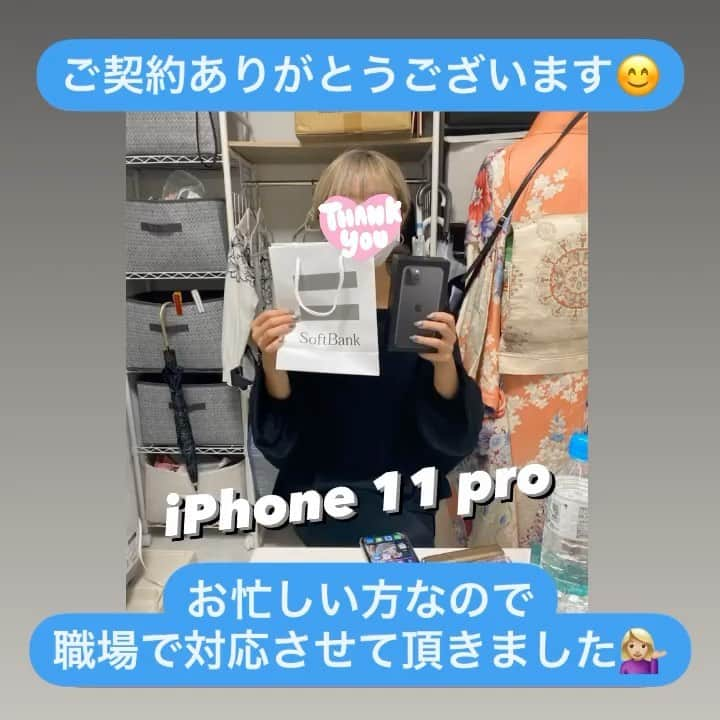 エムトリプルスリーのインスタグラム：「ご職場で ご対応させて頂きました💁🏼‍♀️  スマトクではお仕事が忙しくて 携帯を変えれないお客様に対して 無料で出張サービスしております✨  ネット環境が整っていれば どこでも携帯変えれますので 気軽にご相談ください🙇🏼‍♀️」