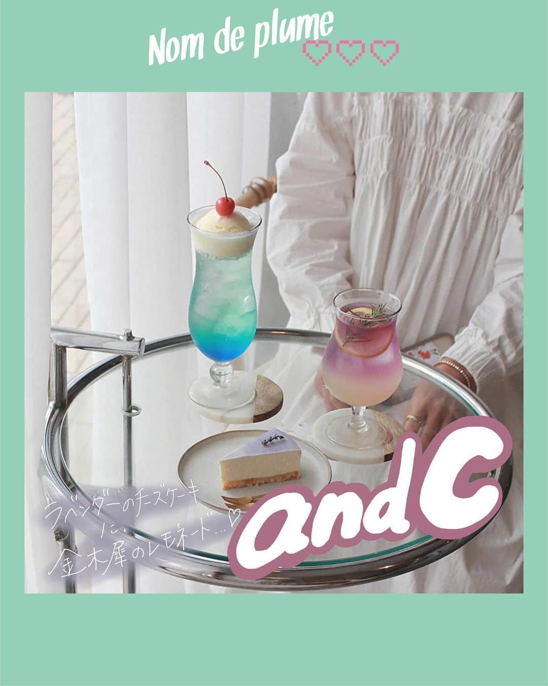 のインスタグラム：「#andc   古着屋さんとBARが 一緒になったお洒落なカフェ『and C』🧡  『and C』のラベンダーのチーズケーキに 金木犀のレモネードが秋を感じさせてくれるよ🤤💕  古着の品揃えも豊富なので、 カフェを楽しんだあとはゆっくり自分好みの お洋服を見つけて見てね！👼🏻✨  📍 京都府京都市北区平野上八丁柳町30 イートリブスホテル102  定休日:火曜日  −−−−−−−−−−−−−−−−−−−−−−−−−−−﻿ ﻿ Nomdeplumeで﻿ 紹介させていただける写真を募集中🧚‍♀️💜﻿ 素敵な写真が撮れたら﻿ #nomdeplume をつけるか﻿ このアカウントをタグ付けしてね💫﻿ ﻿ −−−−−−−−−−−−−−−−−−−−−−−−−−−」