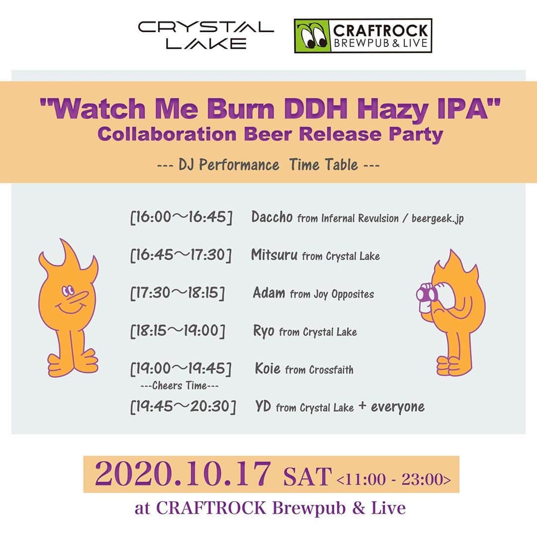 Crystal Lakeのインスタグラム：「Crystal LakeとCRAFTROCKのコラボレーションビール "WATCH ME  BURN DDH HAZY IPA" のリリースパーティーが、10/17(土)にCRAFTROCK BREWPUB & LIVEにて開催！  DJ Performanceのタイムテーブル発表！」