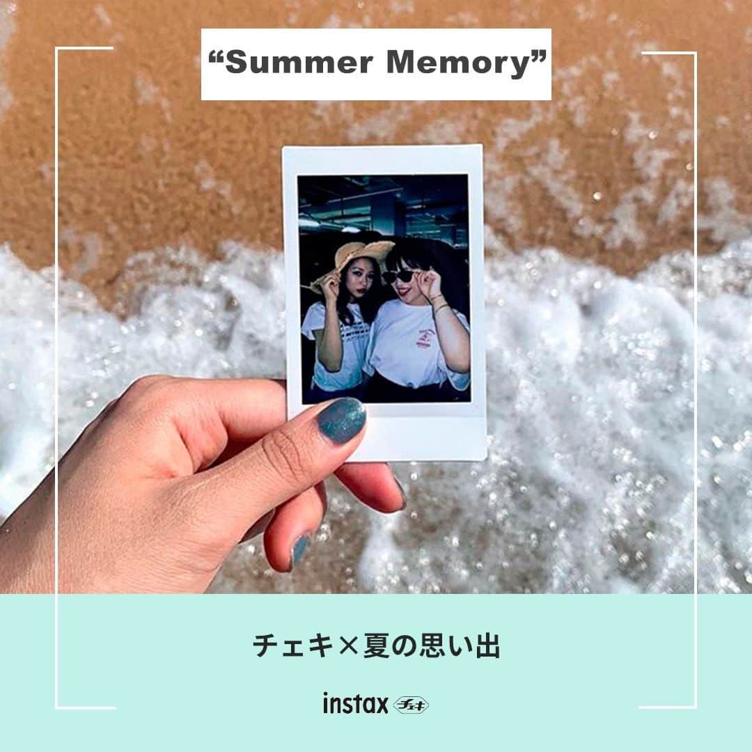 Fujifilm instaxさんのインスタグラム写真 - (Fujifilm instaxInstagram)「﻿ ﻿ 【Summer Memory】﻿ 夏の思い出をチェキに残そう！﻿ きっと忘れられない素敵な思い出になるはずです📸﻿ ﻿ ⁣Special Thanks📷﻿ @puriechann﻿ @_sugayu﻿ @mami__camera﻿ ﻿ ----------------﻿ チェキで撮影した写真を #チェキ または #instaxlife を付けて投稿してください📷✨﻿ ﻿ 素敵な写真は、本アカウントにてご紹介をさせて頂きます！﻿ あなたの #チェキ活用術 も募集中です🌟﻿ ----------------﻿ ﻿ #チェキ #instaxlife #instax #instaxcamera #instaxmini #cheki #FUJIFILM #富士フイルム #チェキのある生活 #チェキのある旅 #マイチェキ #女子旅 #タビジョ #マイトリ #ハヤリタビ #海が好き﻿ ﻿ ﻿」10月15日 20時00分 - cheki_instax
