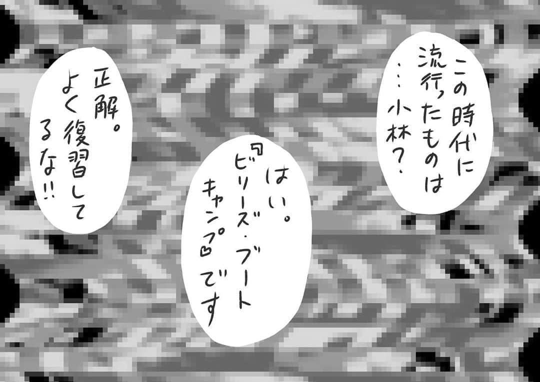 おほしんたろうさんのインスタグラム写真 - (おほしんたろうInstagram)「何百年後か、あるいは何十年後か . . . . . #おほまんが #マンガ #インスタ漫画 #漫画 #1コマ漫画 #授業」10月15日 20時12分 - ohoshintaro