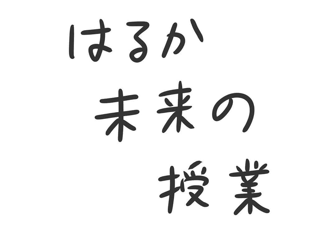 おほしんたろうのインスタグラム：「何百年後か、あるいは何十年後か . . . . . #おほまんが #マンガ #インスタ漫画 #漫画 #1コマ漫画 #授業」