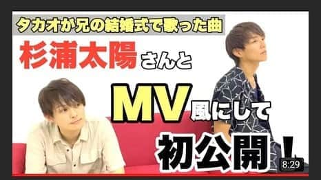 杉浦太陽さんのインスタグラム写真 - (杉浦太陽Instagram)「たぁのんちゃんネル  【サプライズ】思い出の結婚ソングを妻にプレゼントしてみた。  13年前の結婚式の時に、 弟が「当たり前の日々」というオリジナルソングを歌ってくれました。 その歌を僕が歌って、 のんにサプライズで届けてみました。 世には出ていない僕らの思い出の歌…。 照れ臭くも、喜んでくれました〜！  歌の本編は、たぁちゃんネルにて公開中です。  ちなみにPV動画は、 SEPT channel セプCh. にて公開中です。  @sugiurataiyou_official  #たぁのんちゃんネル #たぁちゃんネル #セプCh. #YouTube #のんへのサプライズ #結婚式の歌 #13年前の歌 #歌ってみた #オリジナルソング #なので #誰も知らない歌 #だけど #思い出の歌」10月15日 20時36分 - sugiurataiyou_official