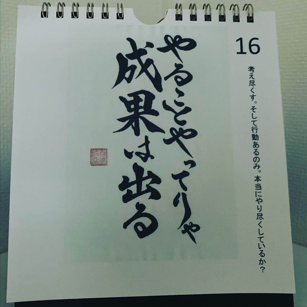 渡名喜風南さんのインスタグラム写真 - (渡名喜風南Instagram)「〜日めくりカレンダー「書き心」〜  15日 "夢" 16日 "やることやってりゃ　成果は出る" 17日 "克己" 18日 "今と自分に集中" 19日 "捲土重来" 20日 "気を使わないように　氣を使おう" 21日 "一歩" 22日 "反面教師は　人生の宝" 23日 "自分がどうしたいか" 24日 "輝"」10月15日 21時30分 - funatonaki