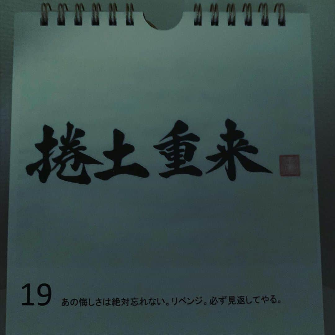 渡名喜風南さんのインスタグラム写真 - (渡名喜風南Instagram)「〜日めくりカレンダー「書き心」〜  15日 "夢" 16日 "やることやってりゃ　成果は出る" 17日 "克己" 18日 "今と自分に集中" 19日 "捲土重来" 20日 "気を使わないように　氣を使おう" 21日 "一歩" 22日 "反面教師は　人生の宝" 23日 "自分がどうしたいか" 24日 "輝"」10月15日 21時30分 - funatonaki