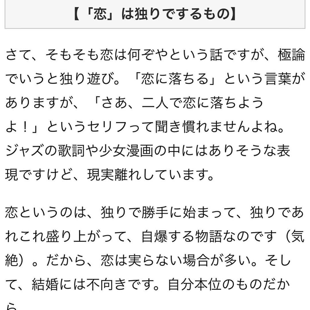 RIKAPEPEさんのインスタグラム写真 - (RIKAPEPEInstagram)「講談社FORZA STYLE様での新連載『大人の純喫茶ぺぺ』（恋愛相談所）が更新されました☕️💘 ・ 今回のテーマは、 【「恋」と「愛」、そして「恋愛」について】 ・ 忘れかけた恋心を呼び醒す、あの昭和の名曲と共にお届けさせていただきました。皆様の憩いの場になれますと嬉しいです☕️💌👩‍❤️‍💋‍👨 ・ ☑︎リンクはプロフィールに貼っておきます🙇‍♀️ https://forzastyle.com/articles/-/60235  #シルエットロマンス #大橋純子  #来生えつこ  #来生たかお  ・ @forzastylecom  Photo by： 高松 祐太さん @yutatakamatsu_ch111  加藤 修平さん @katie_san3  Illustration by：酒井 恵理さん @sakaisalie」10月15日 21時34分 - rikapepe