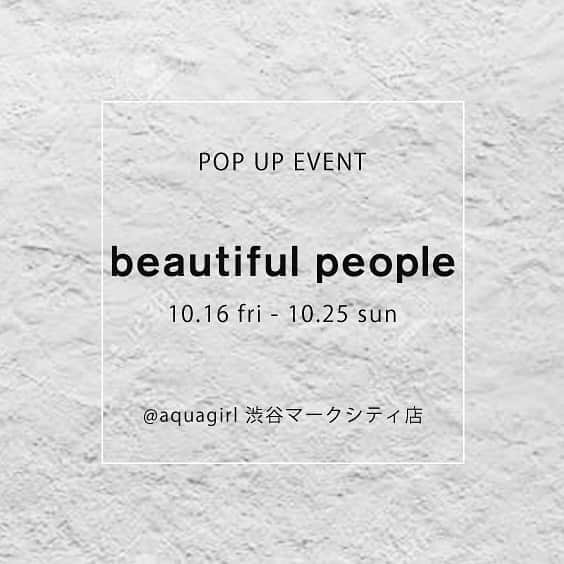 アクアガールのインスタグラム：「【 beautiful people 】FOCUS EVENT  場所 : aquagirl 渋谷マークシティ店 期間 : 10/16 fly 〜 10/25 sun  期間中は通常のラインナップに加え、 『beautiful people』の商品を豊富に取り揃えております。  数量限定となりますのでお近くへお越しの際はぜひお気軽にお越しくださいませ。  ［ beautiful people ］  デザイナーの熊切秀典は、COMME des GARÇONS で6年間パターンメーカーとして働いた後、2007年に自身のレーベルを発表しました。 beautiful peopleは、普通と特別の境界を乗り越える事をコンセプトに服をデザインしています。 毎シーズン、相反するアイデア（子供/大人、男性/女性、前/後）の中にある共通点から新しい美を見いだします。 ブランドのベストセラーである「キッズシリーズ」（大人向けの子供用サイズの服）も 相反するアイデアから見つけた新しい美によって生み出されました。 上質なオリジナルファブリックと巧みなパターンの構築、日本有数の工場による縫製まで ブランドの物づくりに一貫したクラフトマンシップは、多くの人々の共感を得て 現在では国内外にbeautiful peopleの製品が販売されています。  #beautifulpeople #aquagirl_official #aquagirl_snap #aquagirl_wear #tokyofashion #japanfashion #ビューティフルピープル #アクアガール」