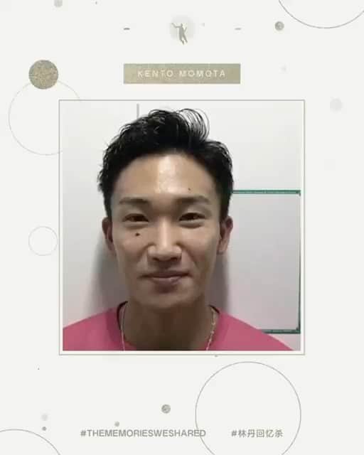 桃田賢斗のインスタグラム：「リン・ダン選手、お誕生日おめでとうございます😊 僕も世界中から愛されるプレーヤーになれるよう、これからも頑張っていきます！  @thereallindan  @yonex_badminton  #thememoriesweshared #林丹 #初心を忘れずに」