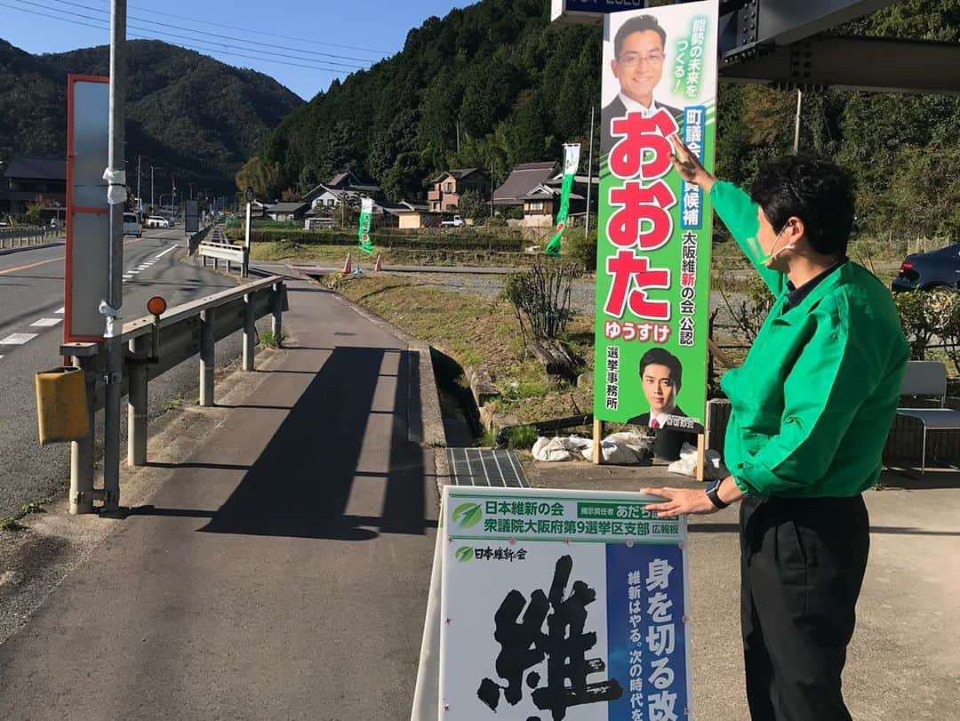 足立康史さんのインスタグラム写真 - (足立康史Instagram)「#能勢町 議会議員補欠選挙の３日目が終わり、１８日投票日に向けて活動できるのは残り２日となりました。支持者の皆様のご尽力で #大阪維新の会 公認 #おおたゆうすけ #太田祐介 候補 https://adachiyasushi.jp/info/yusuke_ota_officially_approved/の名前も浸透してきましたが、社民党の恐さを知らない若い世代が少なくないこともあり、予断を許さない厳しい選挙戦が続いています。勝ち抜くために、もう一段のご支援を宜しくお願い申し上げます！  「関西生コン」組合幹部らに有罪判決　ストライキに協力しなかった運送会社に業務妨害（2020年10月9日） https://youtu.be/mEbdEiZr5vI @YouTubeより  関西地区生コン支部委員長・武建一さん、語る（聞き手・大椿ゆうこさん） https://youtu.be/waGbwLqG-PM @YouTubeより」10月15日 22時24分 - adachiyasushi