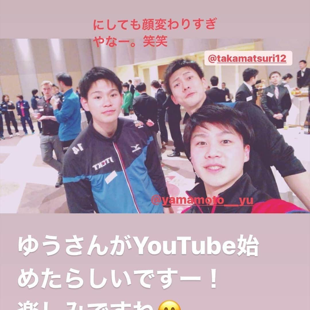 山本湧のインスタグラム：「西田ありがとー＼(^o^)／ 頑張ります!!」