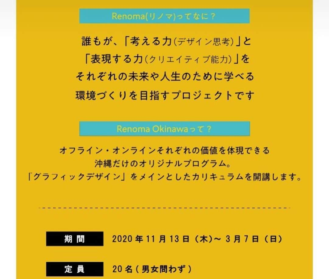 長嶺菜菜子さんのインスタグラム写真 - (長嶺菜菜子Instagram)「. 10月10.11日の2日間の @coral_okinawa  のイベントすんごく楽しかった☺️🌈﻿ ﻿ ﻿ @itsmetasuku  @manarin37  の2人と参加できて良かった🌺﻿ ﻿ ﻿ 出会いがたくさんあり﻿ 20代の活気にめっちゃ刺激受けた﻿ ﻿ ﻿ まだまだ私に出来ることはあるし﻿ これからもっと楽しくなるし楽しむ﻿ ﻿ ﻿ 若手やり手女社長の @sana_iami ﻿ これからも宜しくね😆🙏🏽﻿ ﻿ ﻿ ***﻿ 若者を応援するプラットフォーム﻿ @coral_okinawa は見逃せない👀﻿ ﻿ →10月後半から韓国スクールがはじまるみたい（単に韓国語を学ぶんではなくて、韓国語メイクや文化も学べる✏️）だし、﻿ ﻿ →11月からリノマっていうグラフィックデザインをメインとしたスクールもはじまる﻿ ﻿ これはほんとに私が受けたいくらいめちゃくちゃ良いカリキュラム。﻿ ﻿ これからの時代に必要なクリエイティブ能力とデザイン思考が学べる。カメラやSNSについても学べるからこれから何か発信したい、何かをはじめたい人にとってはもうぜひぜひチェックして欲しい。﻿ ﻿ ﻿ どっちも人数制限があるから気になる人はぜひチェックしてみて✨﻿ @coral_okinawa  ﻿ ─︎─︎─︎─︎─︎─︎─︎─︎─︎─︎﻿ #coral_naha﻿ #コーラル那覇﻿ #沖縄﻿ #那覇﻿ #那覇コワーキングスペース」10月15日 23時02分 - na7co0422