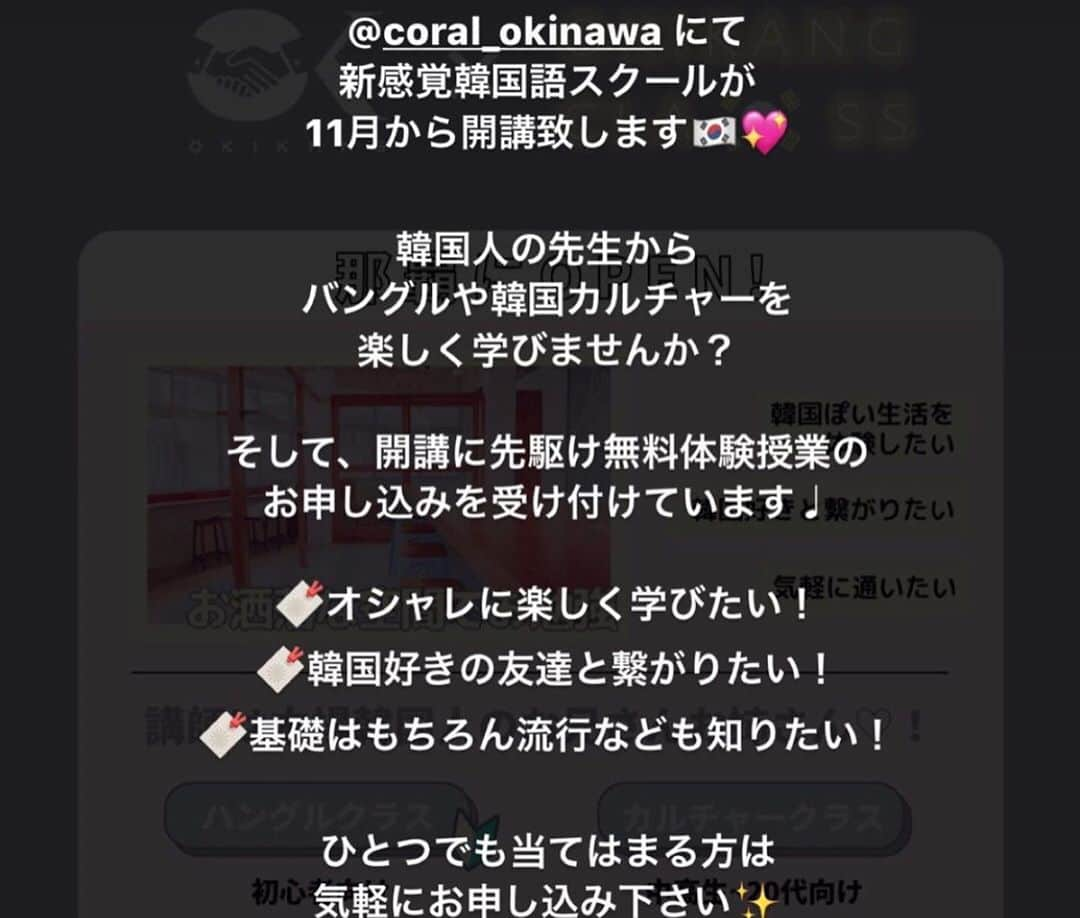 長嶺菜菜子さんのインスタグラム写真 - (長嶺菜菜子Instagram)「. 10月10.11日の2日間の @coral_okinawa  のイベントすんごく楽しかった☺️🌈﻿ ﻿ ﻿ @itsmetasuku  @manarin37  の2人と参加できて良かった🌺﻿ ﻿ ﻿ 出会いがたくさんあり﻿ 20代の活気にめっちゃ刺激受けた﻿ ﻿ ﻿ まだまだ私に出来ることはあるし﻿ これからもっと楽しくなるし楽しむ﻿ ﻿ ﻿ 若手やり手女社長の @sana_iami ﻿ これからも宜しくね😆🙏🏽﻿ ﻿ ﻿ ***﻿ 若者を応援するプラットフォーム﻿ @coral_okinawa は見逃せない👀﻿ ﻿ →10月後半から韓国スクールがはじまるみたい（単に韓国語を学ぶんではなくて、韓国語メイクや文化も学べる✏️）だし、﻿ ﻿ →11月からリノマっていうグラフィックデザインをメインとしたスクールもはじまる﻿ ﻿ これはほんとに私が受けたいくらいめちゃくちゃ良いカリキュラム。﻿ ﻿ これからの時代に必要なクリエイティブ能力とデザイン思考が学べる。カメラやSNSについても学べるからこれから何か発信したい、何かをはじめたい人にとってはもうぜひぜひチェックして欲しい。﻿ ﻿ ﻿ どっちも人数制限があるから気になる人はぜひチェックしてみて✨﻿ @coral_okinawa  ﻿ ─︎─︎─︎─︎─︎─︎─︎─︎─︎─︎﻿ #coral_naha﻿ #コーラル那覇﻿ #沖縄﻿ #那覇﻿ #那覇コワーキングスペース」10月15日 23時02分 - na7co0422