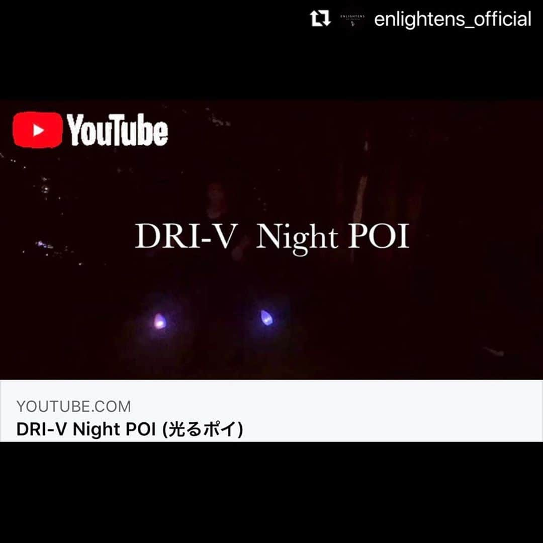 DRI-Vさんのインスタグラム写真 - (DRI-VInstagram)「YouTube更新しました〜✨  今回はPOI💫 また少しずつUPしていきます！ チェックしてみてくださ〜い🌈  #Repost @enlightens_official with @make_repost ・・・ ✅Uploaded a new YouTube video.  涼しくなってきてPOIの気持ちいい季節🌙✨ 夜は暗闇を鮮やかに照らす、光るPOIも美しい軌道を描き幻想的でGood✨  👇 https://youtu.be/TFi6LeyQY2k (動画は、DRI-VのWebsiteからもご覧になれます)  🔎DRI-V.com #ENLIGHTENS_PJT #ENLIGHTENS #POI #光るポイ @dri_v_dance (プロフィール画面下にWebのURLあり〼)」10月15日 23時27分 - dri_v_dance