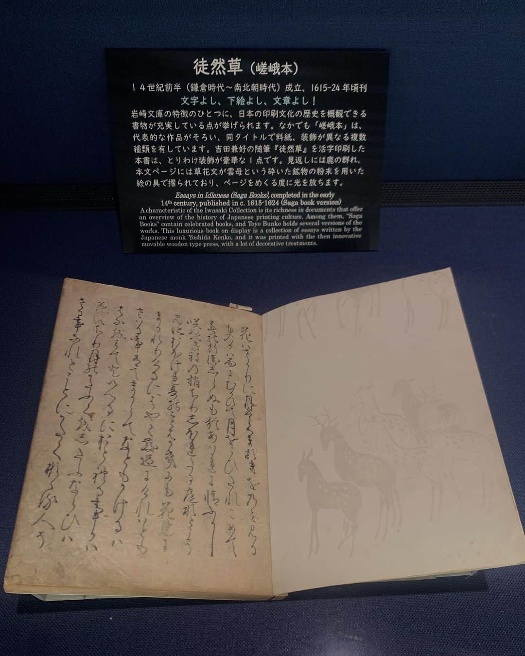 池田莉子さんのインスタグラム写真 - (池田莉子Instagram)「東洋文庫ミュージアム📜  本のパワーが強すぎてフリーズしてしまいました😂 ストーリーに沢山質問頂いたので、位置情報も 付けておきます。  この本棚の裏では毎回いろんな展示をしている みたいで、今回は浮世絵や日本の書物など沢山 見る事が出来ました🌛🌛  ホームページで過去の展示を調べていたら去年、 インドの叡智展という展示をしていたみたいで…  行きたかった〜〜またしてくれないかなぁ🧘🏻‍♀️ 隣の #六義園 もおすすめのスポットです。  #tokyo #museum #book #art  #東洋文庫ミュージアム #岩崎文庫の名品 #東洋の叡智 #本 #浮世絵 #徒然草 #巣鴨」10月15日 23時45分 - ricoikeda