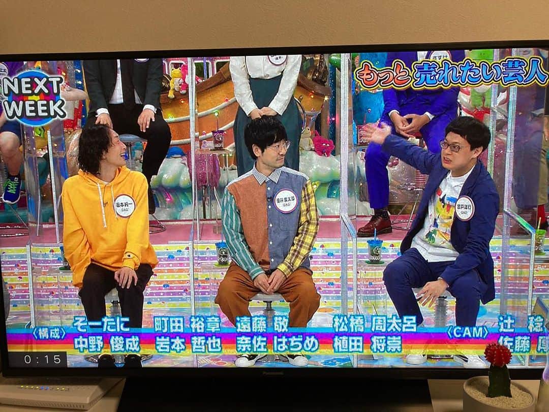 宮戸洋行のインスタグラム：「次週予告映ってました！来週放送されます『アメトーーク』のもっと売れたい芸人出演させていただいております！アメトーーク初の3人での出演です！ぜひご覧くださいm(_ _)m」