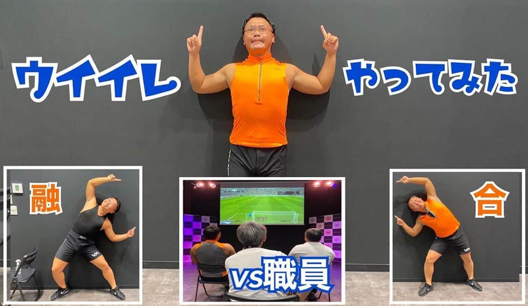 のインスタグラム：「＼ #マッスル吉田 ／ ドンッ‼️マッスル吉田です💪 お久しぶりです🙌 新作がどんどんYouTubeにアップされてますので、是非ご覧ください＼(^o^)／ . 今回は #ウイニングイレブン に挑戦しました🎮⚽️ みなさんは #ウイイレする時どのチームを選びますか❓ コメントお待ちしてます💪💪  https://youtu.be/PdwNwbJT840  . #東京スポーツレクリエーション専門学校 #esports  #esports専攻 #eスポーツ #eスポーツ専攻 #ウイイレ #ウイニングイレブン2019  #ウイニングイレブン2020  #ウイニングイレブン2021  #ウイイレ好きと繋がりたい  #eスポーツイベント  #eスポーツ女子  #eスポーツ部   #eスポーツ整体師  #eスポーツメディカルトレーナー  #eスポーツ施設」