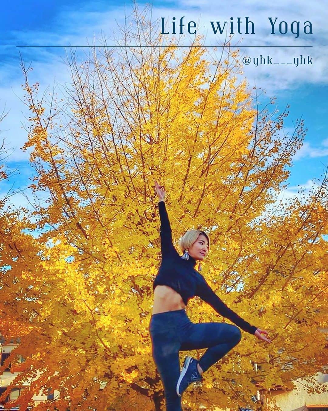 のインスタグラム：「〈今日のヨガ : 木のポーズ〉  バランス感覚が養われ、集中力が高まるポーズです🍁  不安や心配事に囚われている時は深呼吸をしながら心を落ち着かせましょう🧘‍♀️  大地にしっかりと根をはり、揺るぎなく立つ木をイメージしてトライしてみてください🌳✨   ------------------   STEP  ①自然な状態で直立します。 ② 片足の足の裏を、軸足の太ももの付け根にくっつけます。 ③背筋を伸ばし、安定して立ちます。 ④バランスが安定したら、今度は合わせた手をゆっくりと上に伸ばしましょう。  ⑤下半身は強く、上半身はリラックスして伸びを深めます。   ヨガインストラクター @yhk___yhk   ------------------  #ブルーダイヤモンドアーモンド #アーモンドブリーズ #アーモンドミルク #productofcalifornia #madewithcaliforniaalmonds #bluediamondgrowers #almondbreeze #bluediamondalmonds #アーモンド #植物性ミルク#紅葉 #秋の気配 #木のポーズ #ヴリクシャーサナ#ヨガジョ #どこでもヨガ #青空ヨガ #バランス #バランスポーズ #ヨギー二 #ヨガライフ」
