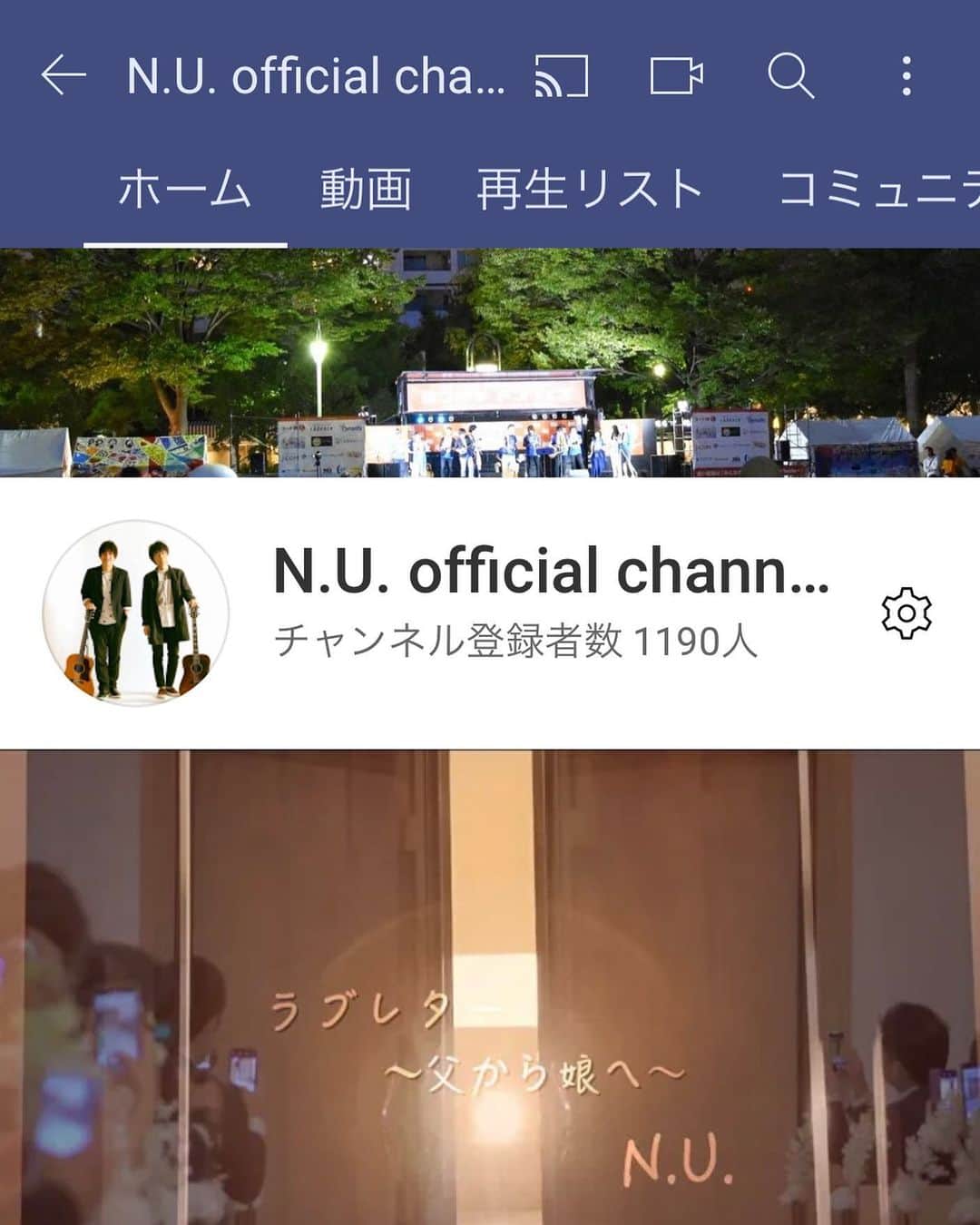 庭瀬幸一郎 のインスタグラム：「，  【今夜！】 20:00〜N.U.YouTubeチャンネルにて 路上ライブちっく無料配信ライブ開催します！  目指せ！同時視聴者数300人！ 無料なのでお気軽に！  お仕事終わりで是非遊びに来て下さい！  2021.1.11 神奈川県民大ホール 10/24 10:00〜チケット一般発売開始！  https://www.youtube.com/user/niwaseuda」