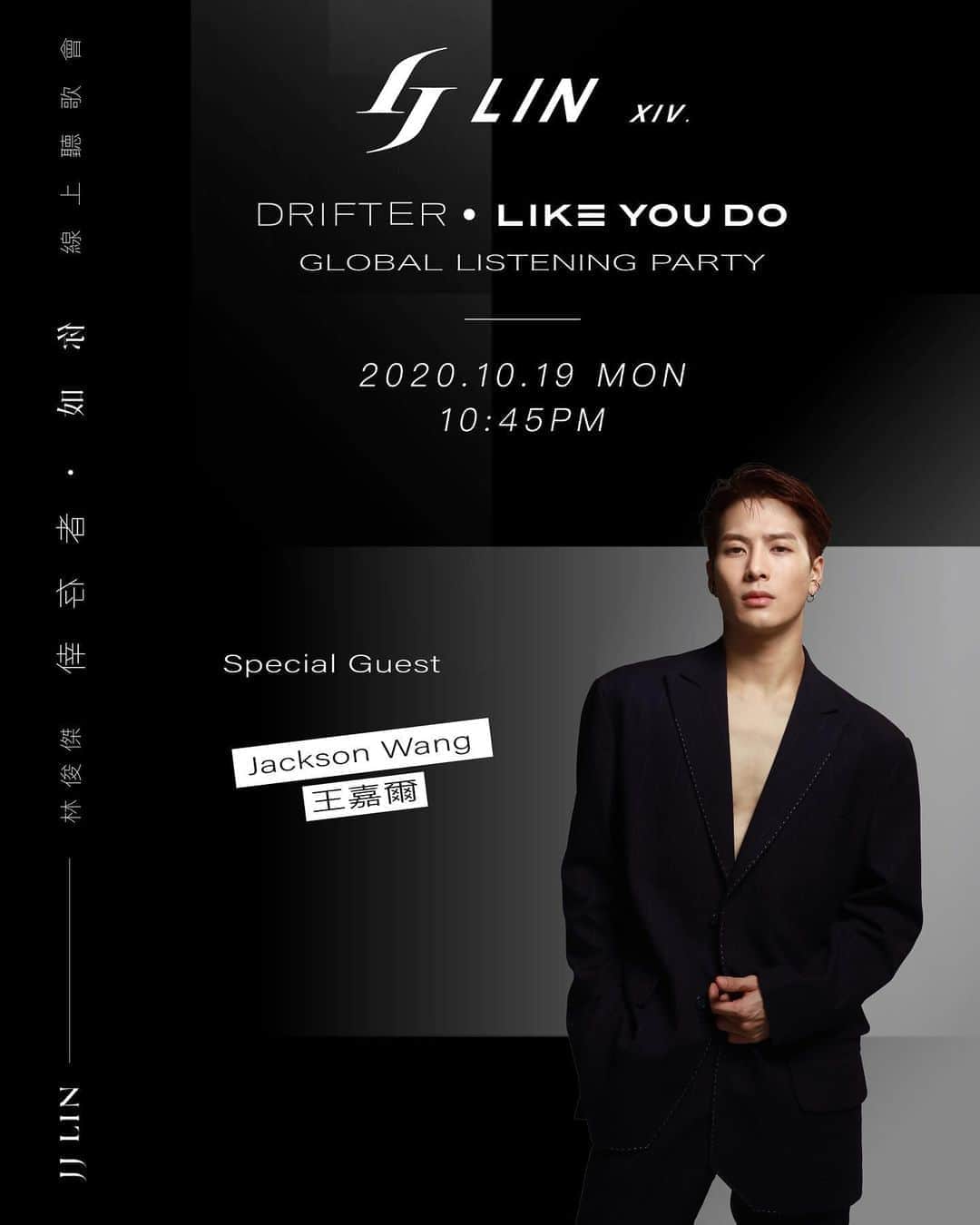 林俊傑のインスタグラム：「⠀ Happy to have Jackson Wang @jacksonwang852g7 participate in the upcoming 【DRIFTER • LIKE YOU DO】GLOBAL LISTENING PARTY! Don’t miss out the fun! ⠀ 很開心邀請到 王嘉爾 一起參與我的新專輯【倖存者 • 如你】 線上聽歌會！千萬不要錯過！⠀ ⠀ 播出日期｜2020.10.19 (一) ⠀ 播出時間｜晚上10:45 PM (GMT+8)⠀ 播出平台｜JJ 林俊傑 官方 Youtube、QQ音樂、酷狗音樂、酷我音樂、全民K歌、企鵝電競、微博⠀ ⠀ 邀請重量級藝人好友、音樂人，以及各界媒體樂評，分享每一首歌曲的時空密碼，從作品中挖掘每一段，倖存於你的故事。以不同以往形式呈現新歌，為專輯揭開序幕！⠀ ⠀ JJ 林俊傑 第14張專輯⠀ 《倖存者 • 如你》雙EP⠀ 10月20日 倖存於 你⠀ 相約平行時空⠀ ⠀ #倒數三天⠀ #JJ林俊傑倖存者⠀⠀ #JJ林俊傑倖存者如你⠀ #JJ線上聽歌會⠀ #GlobalListeningParty⠀⠀ #JJDrifter⠀⠀ #JJDrifterLikeYouDo⠀⠀ #JJXIV #JJDoubleEP」