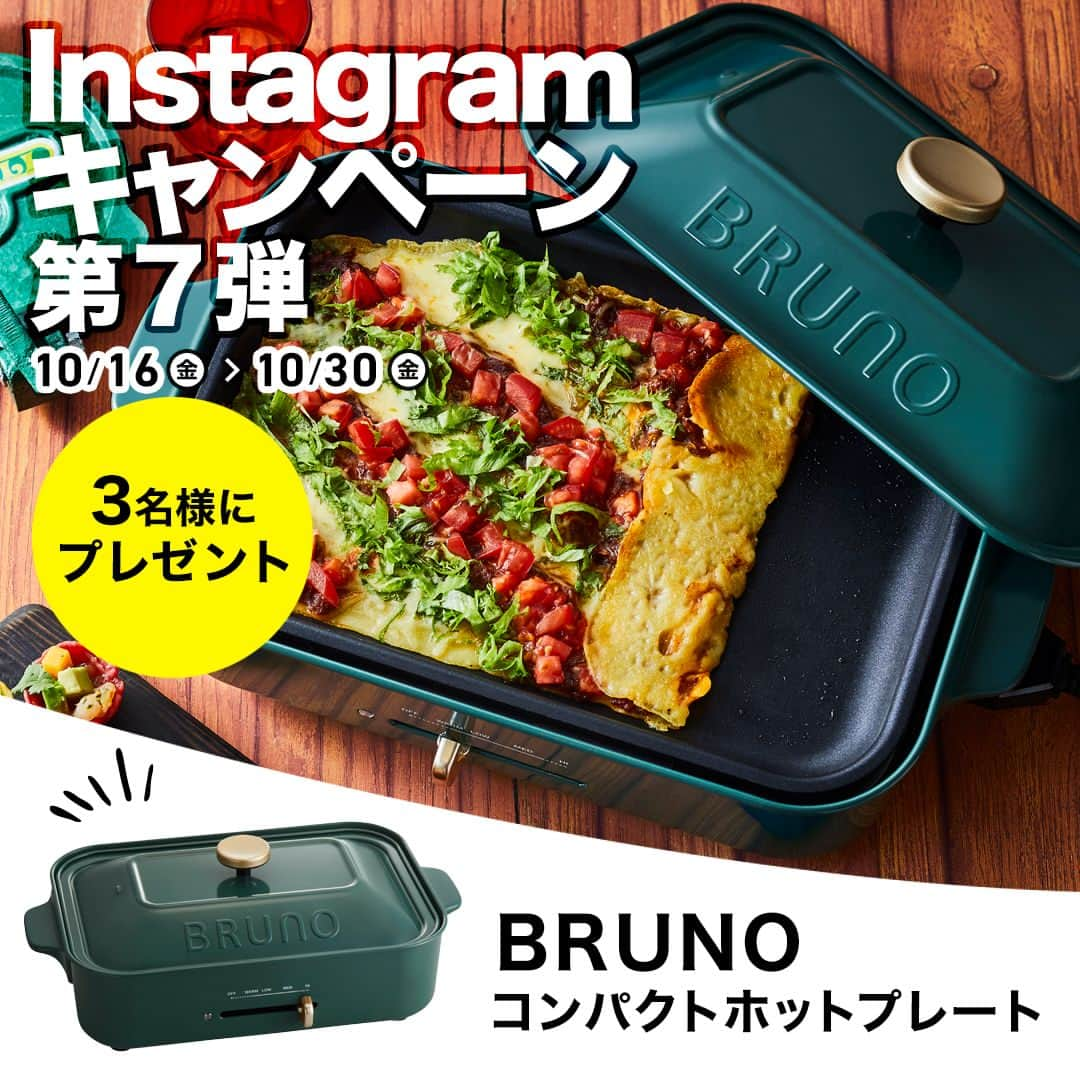 東急ハンズさんのインスタグラム写真 - (東急ハンズInstagram)「.⁣⁣ 🍳Instagramキャンペーン〜第7弾〜開催中🍳⁣⁣ ⁣⁣ ＼ フォロー＆いいねで〈BRUNO〉のコンパクトホットプレートをGET！？／⁣⁣ ⁣⁣ お家ごはん、ホームパーティの必需品！⁣⁣ ちょうどよいサイズ感で大人気の〈BRUNO（ブルーノ） コンパクトホットプレート〉🍲⁣⁣ ⁣⁣ 2～3人用のコンパクトサイズなので、テーブルの上にそのまま出しても邪魔になりません👍⁣⁣ 平面プレート、たこ焼きプレートもついているので幅広い料理が楽しめますよ🎶⁣⁣ ⁣⁣ 今回は限定色の〈BRUNO（ブルーノ） コンパクトホットプレート カクタスグリーン〉を⁣⁣ 【フォロー＆いいね】で3名様にプレゼント🍽⁣⁣ ⁣⁣ 皆様のたくさんのご応募をお待ちしております😊♪⁣⁣ ⁣⁣ 賞品について詳しくはこちら↓⁣⁣ ⁣https://hands.net/goods/4514499160900/⁣ ⁣⁣ ＜応募方法＞ ⁠⁣⁣ ①『東急ハンズ』の公式アカウント @tokyuhandsinc をフォロー ⁠⁣⁣ ② こちらの投稿に いいね！で応募完了⁣⁣ ⁣⁣ 募集期間：2020 年10月16日（金）～ 10月30日（金）⁠23:59⁣⁣ ⁣⁣ 賞品 ：BRUNO（ブルーノ） コンパクトホットプレート BOE021 カクタスグリーン⁣⁣ ⁣⁣ 当選者数：3名様⁣⁣ ⁣⁣ 当選発表：当選者の方にのみ、Instagram上のDMにてご連絡いたします。 ⁠⁣⁣ ⁣⁣ 注意事項（ご応募前に必ずご確認ください）⁣⁣ ⁣⁣ ＊応募はお一人様1回限りとなります。同一の応募者様から複数アカウントを使用しての応募を確認した場合、ご応募は無効といたします。⁣⁣ ＊本キャンペーンへの応募があった時点で、本注意事項に同意いただいたものとみなします。⁣⁣ ＊すでに対象の公式Instagramアカウントをフォローされている方は、いいねのみで応募完了となります。⁣⁣ ＊未成年の方は、親権者の方の同意を得てご応募ください。⁣⁣ ＊当社の社員とその家族、及び関係者の応募はできません。⁣⁣ ＊応募に際し、不正行為があったと当社が判断した場合、ご当選の資格は無効となります。⁣⁣ ＊抽選時に、アカウントフォロー及び本投稿へのいいねの状態を継続いただいていることが確認できない場合、ご応募は無効となります。おおむね1か月程度、フォロー及びいいねの状態を継続いただくことをお勧めします。⁣⁣ ＊アカウントを非公開設定にしている場合は抽選対象外となります。 ⁠⁣⁣ ＊再抽選は行いません。 ⁠⁣⁣ ＊当選者は、配送の都合で日本国内にお住まいの方に限らせていただきます。 ⁠⁣⁣ ＊企業アカウントからのご応募は抽選対象外となります。 ⁠⁣⁣ ＊賞品の転売を禁止します。また、返品・交換は承れませんのでご了承くださいませ。 ⁠⁣⁣ ＊通信環境のよくない状態にありDMが不着となった場合、又はご当選通知のDMに記載の手続きを履行いただけない場合、ご当選の資格は無効となります。⁣⁣ ＊登録内容に不備があった場合、住所/転居先不明または長期不在などにより、賞品がお届けできなかった場合もご当選の資格は無効となります。⁣⁣ ＊投稿画像はイメージです。 ⁠⁣⁣ ＊本キャンペーン参加にあたって生じるインターネット接続料や通信料、当選連絡DMに記載の手続を履践するにあたって生じる諸費用は、ご本人様の負担となります。 ⁠⁣⁣ ＊賞品の返品・交換・配送業者より弊社に返品されてからの再配送、はできませんのでご了承くださいませ。⁣⁣ ＊賞品発送後の賞品による損害等の責任については、弊社は一切負いかねます。予めご了承ください。⁣⁣ ＊応募受付の確認・抽選方法・当選・落選・配送時の事故や破損等についてのご質問、お問い合わせは受け付けておりません。⁠⁣⁣ ＊抽選結果のご連絡は2020年11月下旬頃までを予定しております。⁣⁣ ＊当選者様には当アカウントよりDMでご連絡いたします。DMを受け取れる設定への変更をお願いいたします。⁣⁣ ＊賞品の発送は2020年12月上旬頃までを予定しております。※やむを得ない事情などにより、賞品の発送時期は変更となる場合がございます。⁣⁣ ＊本キャンペーンはInstagram社とは関係ございません。⁠⁣⁣ ＊本キャンペーンは予告なく中止または変更させていただく場合がございます。⁣⁣ ⁣⁣ ⁣⁣ #東急ハンズ #ハンズでみっけ #ハンズでゲット #ハンズ #tokyuhands⁣⁣ #ブルーノ #BRUNO #ブルーノホットプレート #BRUNOホットプレート #ホットプレート #コンパクトホットプレート #ブルーノコンパクトホットプレート #brunoコンパクトホットプレート #たこ焼きプレート #ブルーノのある暮らし #おうちでBRUNO #おうちごはん #おしゃれ家電 #キッチン家電⁣⁣ #プレゼントキャンペーン #フォローいいねキャンペーン #インスタグラムキャンペーン #キャンペーン開催中 #キャンペーン企画 #プレキャン #いいねキャンペーン」10月16日 12時00分 - tokyuhandsinc