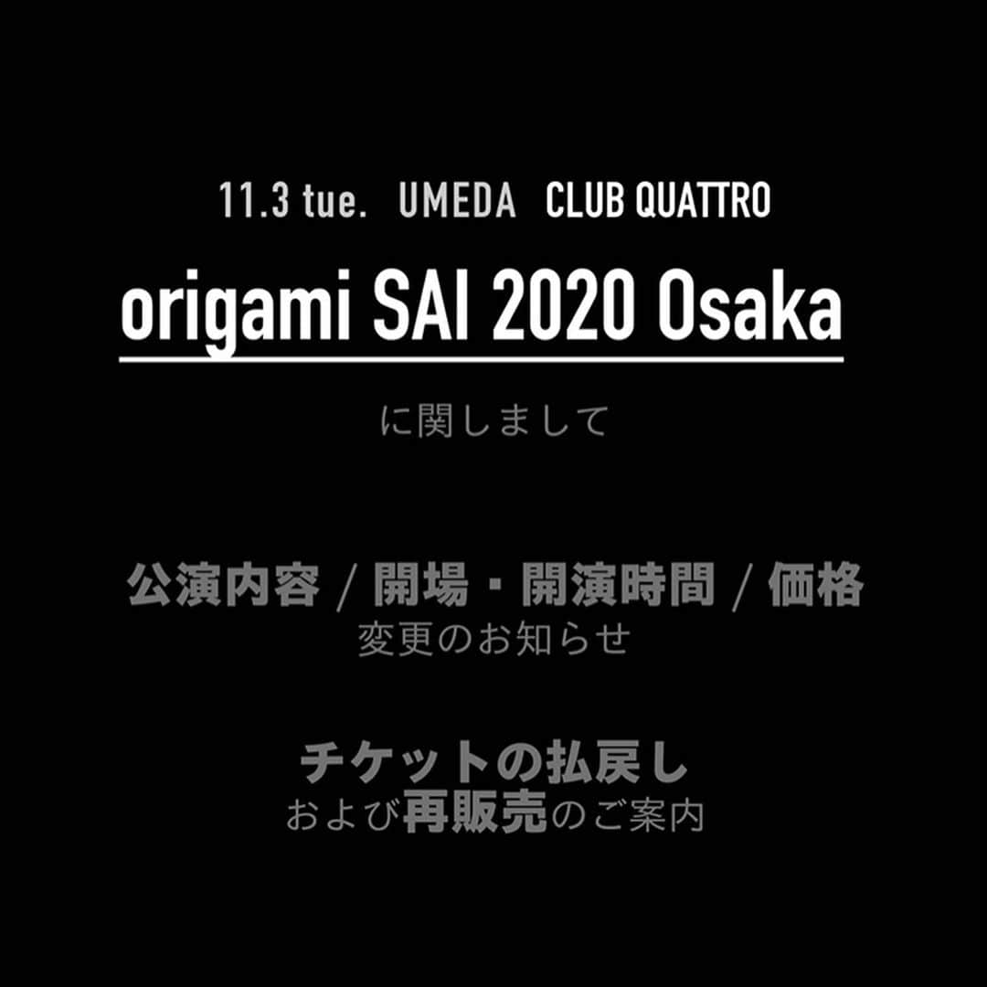 Ovallのインスタグラム：「11/3(火祝) origami SAI 2020 Osaka に関するお知らせ  CLUB QUATTROの規定により 公演内容、開場・開演時間、価格を変更させていただきます。  楽しみにお待ちいただいた皆様には申し訳ございません。  払い戻しや再販売のご案内など詳細はホームページをご確認ください。 ori-gami.com/sai2020osaka/」
