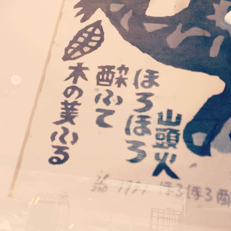 松本隆博のインスタグラム：「。 楽しく飲んで帰ってきた。 (˙◁˙)、、なんか楽しかった。 僕よりも人生の先輩達の元気を 沢山みて人性の指針になり、 これから益々楽しくなるぞと 自信になった。すこし、てか そこそこ酔った(￣▽￣;)( ˙◊˙ )。  一句  先達み… 酔ふてほろほろ… 山頭歌…  PS: もやってた気分が晴れた。 (*˘︶˘*).｡.:*♡ どうしてもわかってもらえない 人いるよね。なんで？( ˙◊˙ ) ってなる時あるけど、、、 俺に足りん所あるのだろう けど、すまんけどそんなの まで気ぃ回してたら俺、、 無理やわーーー。無理！！ と割り切って、 さーまた明日からそんなの 忘れて頑張ろーって思えた、 もぅ我慢して過ごすのやだ もんねー (￣▽￣;)(^○^)くそー  ～人生遊歩道～ (^-^)  今日も夜は飲みに町に出ます (^○^) 来週から怒涛の旅に10日ほど 行きます( ˙◊˙ )(˙◁˙) お陰様で今年が見えて来ました ありがとうございます。  来春をどう過ごすか？  を考える年末としたいのだ。  一句！  灯台の… 足元照れば… 大海はせる…  松本山頭歌」