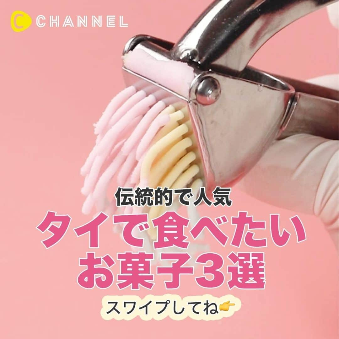 C CHANNELのインスタグラム