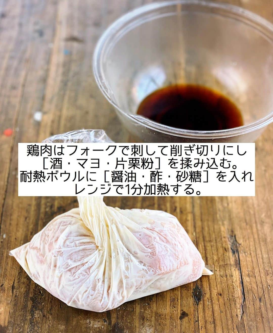 Mizuki【料理ブロガー・簡単レシピ】さんのインスタグラム写真 - (Mizuki【料理ブロガー・簡単レシピ】Instagram)「・﻿ 【#レシピ 】ーーーーーーーーー﻿ ♡鶏むね肉の唐揚げ甘酢あん♡﻿ (2品献立提案あり)﻿ ーーーーーーーーーーーーーーー﻿ ﻿ ﻿ ﻿ おはようございます(*^^*)﻿ ﻿ 2週間#まる得マガジン をご覧いただき﻿ ありがとうございました🙇‍♀️﻿ #ホットケーキミックス の魅力を﻿ お伝えできていたら嬉しいです☺️﻿ (おおらかな武田さんに反して﻿ 私のガチガチ感•••😅)﻿ ﻿ 昨夜で本放送は終わりましたが﻿ 現在早くも再放送が始まっていますので﻿ 引き続きホケミスイーツをお楽しみ下さいね💕﻿ (再放送はNHK Eテレ 昼11:55〜)﻿ ﻿ ﻿ ﻿ ﻿ ﻿ ﻿ さて、レシピです📕﻿ ﻿ 今日ご紹介させていただくのは﻿ 鶏むね肉の節約おかず♩﻿ フライパンで揚げ焼きにして﻿ 食欲そそる甘酢あんをからめました♡﻿ 甘酢あんはレンチンするだけの﻿ 簡単お手軽レシピです(*´艸`)﻿ ﻿ パサつきがちな鶏むね肉も﻿ しっとり柔らかく仕上がりますよ〜♩﻿ よかったらお試し下さいね(*^^*)﻿ ﻿ ﻿ ﻿ ＿＿＿＿＿＿＿＿＿＿＿＿＿＿＿＿＿＿＿＿﻿ 【2人分】﻿ 鶏むね肉...大1枚(300g)﻿ ●酒・マヨネーズ...各大1﻿ ●片栗粉...大3﻿ ☆醤油・酢...各大1.5﻿ ☆砂糖...大1﻿ サラダ油・レタス...各適量﻿ ﻿ 1.鶏肉は全体をフォークで刺して1cm厚さの削ぎ切りにし、ポリ袋に入れて●を揉み込む。耐熱ボウルに☆を入れ、600Wのレンジで1分加熱する。﻿ 2.フライパンに1cmのサラダ油を中火で熱し、鶏肉を両面色よく揚げ焼きにする。(約5分)﻿ 3.火が通ったら油を切り、1のボウルに入れてからめる。器にレタスと盛り合わせる。﻿ ￣￣￣￣￣￣￣￣￣￣￣￣￣￣￣￣￣￣￣￣﻿ ﻿ ﻿ ﻿ 《ポイント》﻿ ♦︎鶏肉になるべく衣をたっぷりからめてフライパンに入れて下さい♩﻿ ♦︎タルタルソースをかけるとチキン南蛮風になります♩﻿ ﻿ ﻿ ﻿ ﻿ ﻿ ﻿ ＿＿＿＿＿＿＿＿＿＿＿＿＿＿＿﻿ 🥣🥣🥣2品献立提案🥣🥣🥣﻿ ￣￣￣￣￣￣￣￣￣￣￣￣￣￣￣﻿ 【合間に作れるおすすめ副菜】﻿ >厚揚げの煮物(P.33)﻿ >人参マカロニサラダ(P.89)﻿ (#Mizukiの2品献立 より)﻿ ﻿ 【献立の段取り】﻿ 副菜をレンジに入れてから﻿ メインを揚げ焼きにする🥢﻿ ﻿ ﻿ ﻿ ﻿ ﻿ ﻿ ﻿ ⭐️発売中⭐️3刷重版が決まりました😭﻿ 本当にありがとうございます(涙)﻿ _____________________________________﻿ \15分でいただきます/﻿ 📕#Mizukiの2品献立 📕﻿ (9月24日発売・マガジンハウス)﻿ ￣￣￣￣￣￣￣￣￣￣￣￣￣￣￣￣￣﻿ ﻿ 忙しい私たちには﻿ 2品くらいがちょうどいい！﻿ 『しんどくない献立、考えました』﻿ ￣￣￣￣￣￣￣￣￣￣￣￣￣￣￣￣﻿ ﻿ ーーーーーPART.1 ーーーーー﻿ 【Mizukiのお墨つき！２品献立ベスト10】﻿ 約15分でできる10献立をご紹介！﻿ メインは全部フライパン、副菜はレンチンor混ぜるだけ♡﻿ ﻿ ーーーーーPART.2 ーーーーー﻿ 【フライパンひとつ！今夜のメインおかず】﻿ 献立の主役になる肉や魚のおかず50品！﻿ Part3の副菜と組み合わせれば﻿ 献立のバリエーションが広がりますよ♩﻿ ﻿ ーーーーー PART.3 ーーーーー﻿ 【合間に作れる！ 野菜別かんたん副菜】﻿ レンチンor和えるだけの副菜レシピを﻿ 素材別にたっぷり収録♩﻿ ﻿ ーーーーー番外編ーーーーー﻿ 【ひとつで満足！ご飯＆麺】﻿ 【具だくさん！おかずスープ】﻿ 【オーブンいらずのおやつレシピ】﻿ ￣￣￣￣￣￣￣￣￣￣￣￣￣￣￣￣￣￣﻿ (ハイライトにリンク🔗あります💗)﻿ ﻿ ﻿ ﻿ ﻿ ＿＿＿＿＿＿＿＿＿＿＿＿＿＿＿＿＿＿﻿ 🔔テレビ出演のお知らせ🔔﻿ 10月12日〜22日までの2週間(月〜木)﻿ 【NHK Eテレ まる得マガジン 】が﻿ 再放送されています☺️﻿ 俳優の武田航平さん﻿ (@kouhei_takeda.official )と一緒に﻿ 絶品おやつから意外なランチまで﻿ たくさん作らせていただきますよ♩﻿ ﻿ ＊NHKテキスト発売中です📕﻿ ￣￣￣￣￣￣￣￣￣￣￣￣￣￣￣￣￣￣﻿ ﻿ ﻿ ﻿ ﻿ ﻿ レシピを作って下さった際や﻿ レシピ本についてのご投稿には﻿ タグ付け( @mizuki_31cafe )して﻿ お知らせいただけると嬉しいです😊💕﻿ ﻿ ﻿ ﻿ ﻿ ﻿ ﻿ #鶏むね肉#唐揚げ#甘酢あん#Mizuki#簡単レシピ#時短レシピ#節約レシピ#料理#フーディーテーブル#マカロニメイト#おうちごはん#デリスタグラマー#料理好きな人と繋がりたい#食べ物#料理記録#おうちごはんlover#写真好きな人と繋がりたい#foodpic#cooking#recipe#lin_stagrammer#foodporn#yummy#f52grams#鶏むね肉の唐」10月16日 7時22分 - mizuki_31cafe