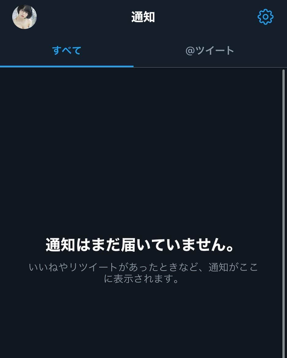 柏木あみさんのインスタグラム写真 - (柏木あみInstagram)「Twitterバグってるらしくて通知欄は消えるしツイートもできんくて萎えました。 Twitterには今日浮上しません😔」10月16日 7時56分 - kashiwagi_ami