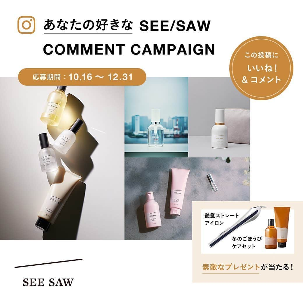 SEE/SAW公式アカウントのインスタグラム