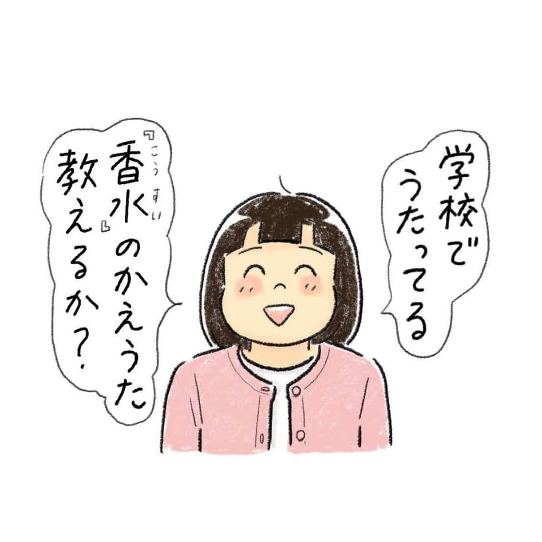 のインスタグラム：「ズコッ！！ . #香水」