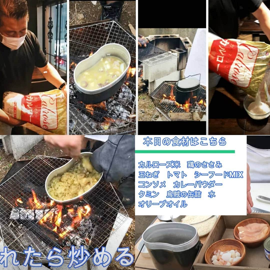 USAライス連合会さんのインスタグラム写真 - (USAライス連合会Instagram)「👩‍🍳小河シェフの絶品キャンプ飯 Part2️⃣パエリヤ  🍁秋はキャンプに最適なシーズン！ ラテンアメリカ料理の第一人者、 #小河英雄シェフ @chefhideo が、カリフォルニアのおコメ「 #カルローズ 」を使った、BBQで盛り上がる『 #パエリヤ 』を紹介して下さいました。  🥘一口食べたら止まらない！飯盒で炊くパエリア。 みじん切りの玉ねぎ、クミンで下味を付けた鶏のささみ、コンソメ、カレーパウダーに、生米を入れて軽く炒めます。 🥫シーフードミックス、イカの缶詰も汁ごと加えてさらに炒め、水を加えフタをして吹いてくるのを待ちます。 吹いてきたら火からおろして、しっかり蒸らすのがポイント！ 細かく切ったトマトと、レモンをぎゅっと絞ったら出来上がり！  🍚おコメは、ちょっと固めだけど、味が染みやすい #カルローズ米 を使うのがベスト。 合わせるお酒は、もちろんテキーラ！でSalud🥂  🎥動画でCheck 【 https://www.youtube.com/watch?v=62w70dlUb50 】 . . #カリフォルニア米#アメリカ米 #飯ごう#飯ごう炊飯#飯盒#飯盒炊飯#飯盒ごはん#BBQ#キャンプ #キャンプ飯レシピ#キャンプごはん#キャンプ飯#アウトドア料理#アウトドア飯#焚火料理#ソトレシピ#キャンメシ#campic飯 #ソロキャンプ#キャンプ好きな人と繋がりたい#ひなたごはん #ラテン料理#メキシコ料理#小河英雄 #USAライス連合会#calrose」10月16日 10時18分 - usa_rice_jp