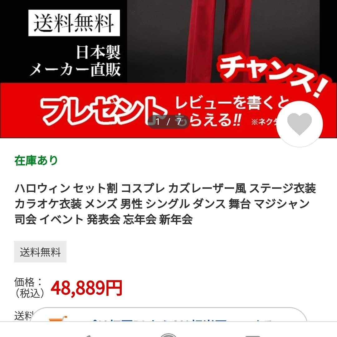 カズレーザーさんのインスタグラム写真 - (カズレーザーInstagram)「バカ高ぇっ！！」10月16日 10時28分 - kazlaser