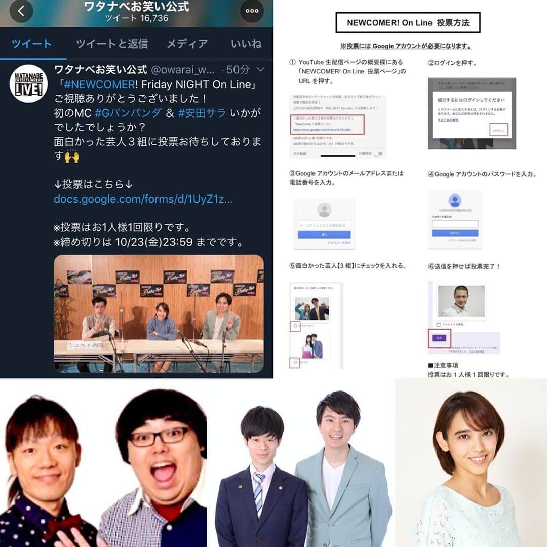 フルカウント千葉さんのインスタグラム写真 - (フルカウント千葉Instagram)「事務所の配信LIVE  『NEWCOMER! Friday NIGHT On Line』 を 見て頂き、ありがとうございました🙇‍♂️  投票は、10/23(金)23:59まで可能です💡 是非、#くーぽん (※本当は【く～ぽん】)へ投票して頂き ボクらを助けて下さい🙏笑  ✍️面白かった芸人【3組】投票はこちらから✍️ ※投票方法は、画像をご覧ください！  https://docs.google.com/forms/u/0/d/1UyZ1zxnZGWJk86_-heB9-QuG6pij33Pop0-5jvv-WYw/viewform?edit_requested=true  ネタを見られなかった方も YouTubeにて見る事が出来ます🍀(●´ϖ`●)/  👀本日のネタは下記チャンネルよりご視聴頂けます👀  【ワタナベ お笑い】で検索🔎 か、ボクのTwitterから直接飛べます🕊  https://www.youtube.com/channel/UCkbsaflnDnqZs5LQQo9rEcA  #お笑い #ワタナベ #ワタナベエンターテインメント #ナベプロ #Gパンパンダ #安田サラ」10月16日 22時21分 - fullcount.chiba