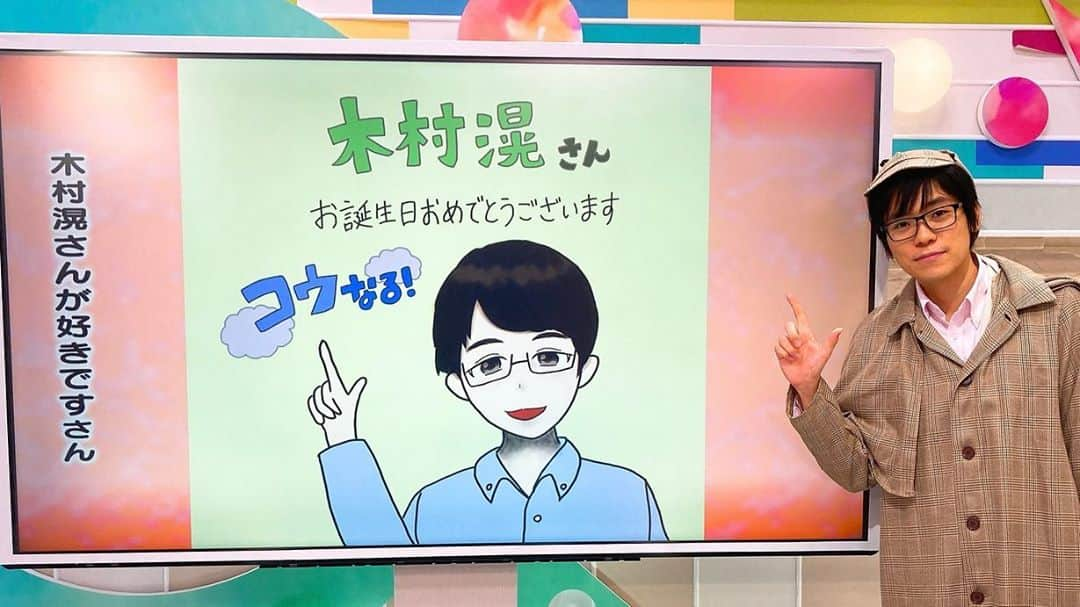 木村滉のインスタグラム：「きょう誕生日です✨🎂  視聴者の方から素敵なお写真いただきました☺️  まさか探偵姿で誕生日を迎えるとは思ってませんでしたが笑🕵️‍♂️🤣  アラサーなんで、健康に気を使いながら頑張っていきたいです笑‼️  これからもよろしくお願いします🙇‍♂️  P.S.残り2枚はNGシーン  #nhk #気象予報士 #28歳 #誕生日 #大分 #アラサー #10月 #10月生まれ #探偵」