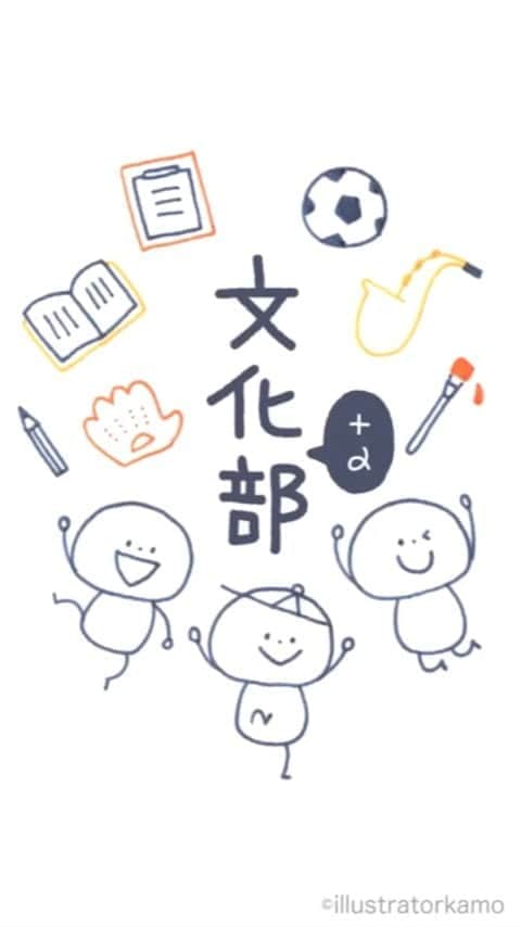 カモさんのインスタグラム動画 カモinstagram かわいい棒人間 部活編 文化部 A です イラスト 棒人間 手描き ボールペンイラスト 部活 Extracurricularactivities Illustration Illustratorkamo Youtubeに かわいい棒人間 の部活イラストほぼ 1種 Up
