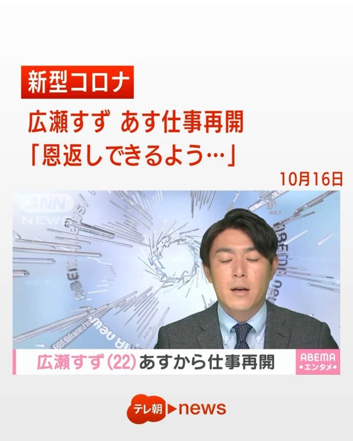 テレ朝newsのインスタグラム