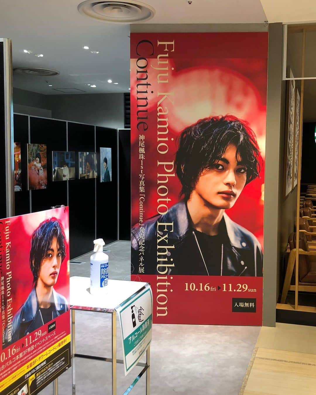 神尾楓珠のインスタグラム：「【パネル展】﻿ ﻿ 仙台パルコパネル展の会場は﻿ こんな感じです☺️﻿ ﻿ タワーレコード仙台パルコ店では﻿ こんなに大きなディスプレイが✨✨﻿ ﻿ 写真集を買うと全員に限定生写真の特典！﻿ そしてパネル展のパネルが当たる抽選券が﻿ もらえます👀﻿ ﻿ #神尾楓珠﻿ #神尾楓珠写真集﻿ #仙台パルコ﻿ #パネル展﻿ #タワーレコード仙台パルコ店」