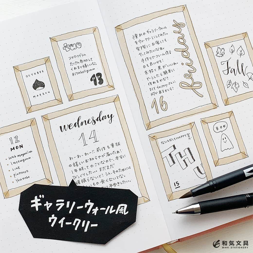 文房具の和気文具のインスタグラム