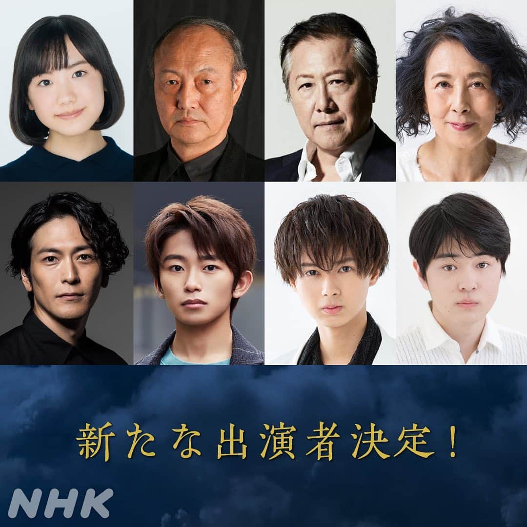 NHK 大河ドラマ「麒麟がくる」のインスタグラム：「「麒麟がくる」、新たなキャストを発表しました！！  たま…#芦田愛菜　さん 三条西実澄…#石橋蓮司　さん 武田信玄…#石橋凌　さん なか…#銀粉蝶　さん 斎藤利三…#須賀貴匡　さん 誠仁親王…#加藤清史郎　さん 織田信忠…#井上瑞稀　さん 細川忠興…#望月歩　さん  詳細はストーリーから、公式HPをぜひご覧ください😊  #麒麟がくる」