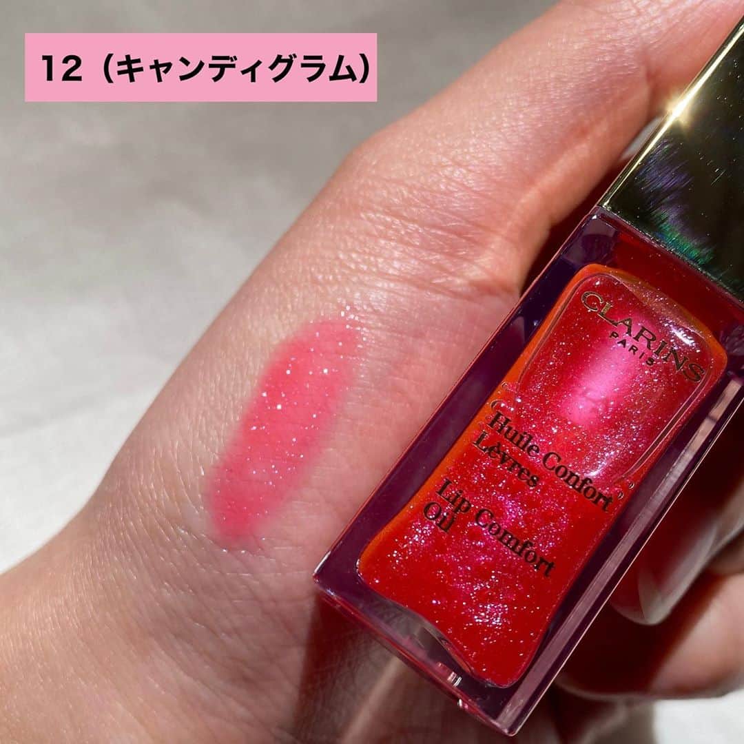 美的 Biteki's official Instagram! さんのインスタグラム写真 - (美的 Biteki's official Instagram! Instagram)「＼売り切れ必至！クラランスの大人気リップ「コンフォート リップオイル」に限定カラーが登場🌟／﻿ 本日、10月16日に限定で発売されるのは、唇に上品な輝きをプラスしてくれるスパークリングカラー2種。﻿ キラキラと輝く繊細なパール配合で、ホリデーシーズンを盛り上げてくれます♪﻿ ﻿ オーガニックホホバ※1やヘーゼルナッツ※2などを配合した、プラントカクテルオイルで唇を優しく整え、ぷるんとした潤いあふれる唇に✨﻿ これ一本で仕上げるのはもちろん、手持ちのリップに重ねてニュアンスチェンジするのもおすすめです❣️﻿ ﻿ 12（キャンディグラム）は、唇の水分量によってピンクカラーが変化。チェリー、ストロベリー、ラズベリーの3つのフルーツがもたらすジューシーなフレーバーにも注目です！﻿ 13（ミントグラム）は、煌めきがプラスされた透明感のあるクールミントカラー。爽快なミントフレーバー※3とメントール※4による、清涼感が特長です♪﻿ ﻿ クラランス コンフォートリップオイル 限定2種 各￥3,200（税抜）﻿ 本日より発売開始！﻿ ぜひチェックしてみて👀✨﻿ ﻿ ※1 ホホバ種子油（ECOCERT／COSMOS認定オーガニック成分）﻿ ※2 ヘーゼルナッツ種子油﻿ ※3 ハッカ葉油（香料）﻿ ※4 香料﻿ ﻿ #クラランス #clarins #コンフォートリップオイル #リップ #オイルリップ #ルージュ #グロス #リップケア #限定コスメ #ホリデーコレクション #美的 #biteki #bitekicom﻿」10月16日 14時50分 - bitekicom