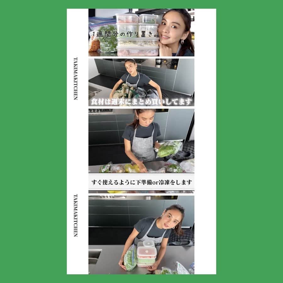 滝沢眞規子さんのインスタグラム写真 - (滝沢眞規子Instagram)「YouTube タキマキッチン　 更新しました😊 今回は買い出しと下準備編。 1週間を楽に乗り切るためにに私なりに工夫してます😊 よかったら覗いてみてくださーい🙌 プロフィールからもご覧いただけます❤️ #タキマキッチン」10月16日 14時54分 - makikotakizawa