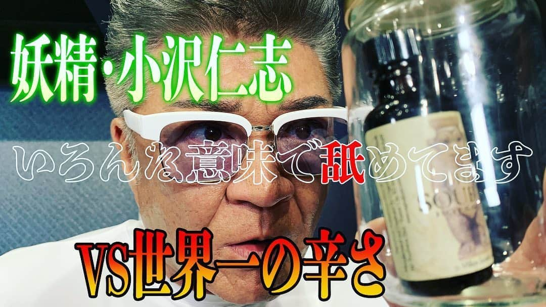 小沢仁志さんのインスタグラム写真 - (小沢仁志Instagram)「砂糖の妖精again❗️ 本日から JA北海道のYouTube 配信開始❗️」10月16日 15時06分 - ozawa_hitoshi