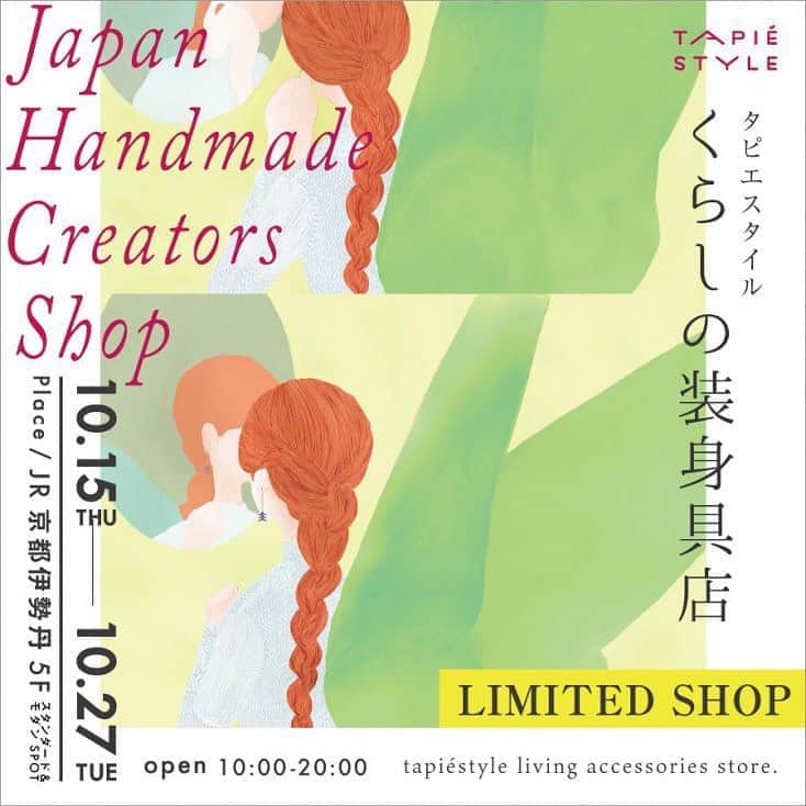 タピエスタイルのインスタグラム