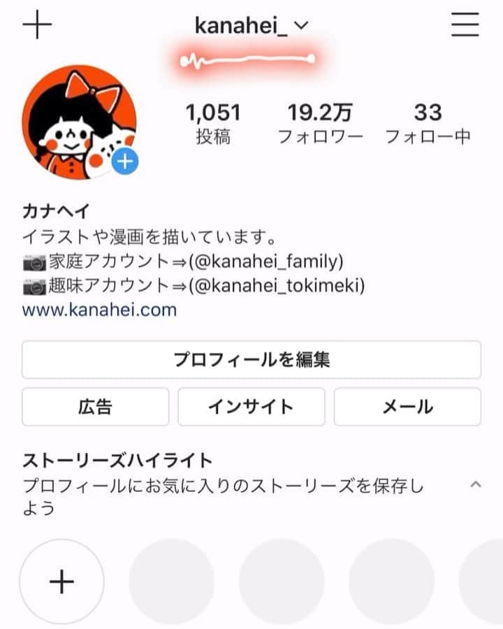 カナヘイのインスタグラム：「さっきの動画のパンフレット前でピョコピョコ動いてるのは、鬼滅コラボで描かせていただいたLINEスタンプの絵が元になってるInstagram ARエフェクトです✨ 私のInstagramからダウンロードできますのでぜひ〜！ 鬼滅公式アカウントのほうでは額のアザなども配信されてます☺️ #鬼滅の刃」