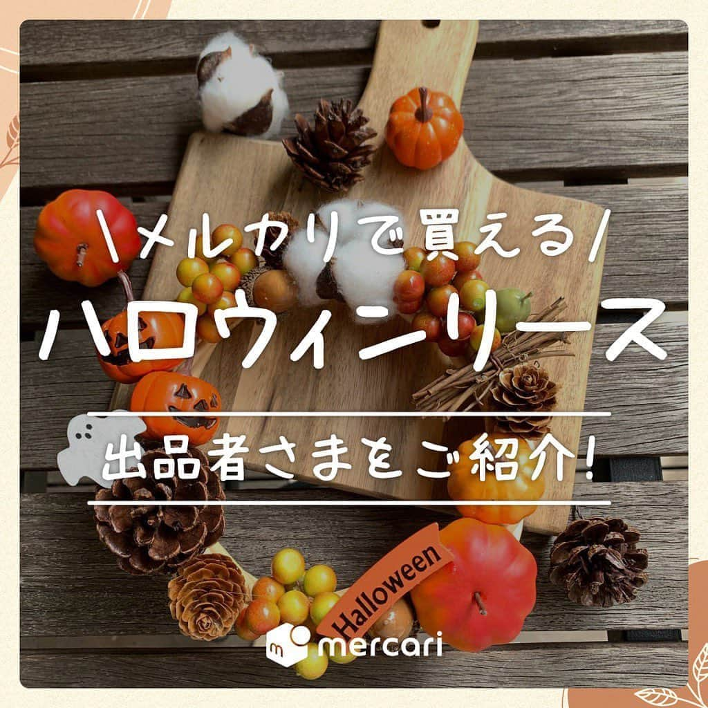 mercari_jpのインスタグラム